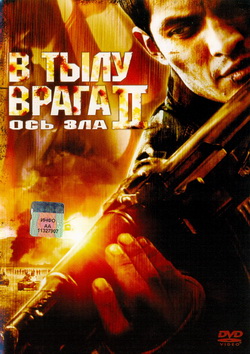     2:   (Film Behind Enemy Lines: Axis of Evil)