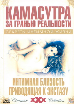 Камасутра () с русским переводом / Kamasutra - смотреть порно фильм онлайн и бесплатно