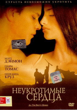    (Film All the Pretty Horses)