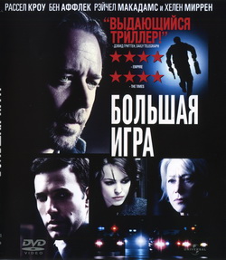    (Film State of Play)