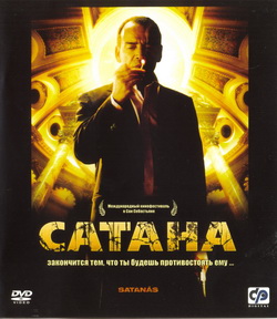   (Film Satanas)