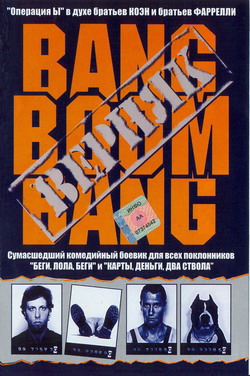   (Film Bang Boom Bang - Ein todsicheres Ding)