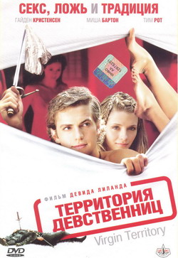    (Film Virgin Territory)