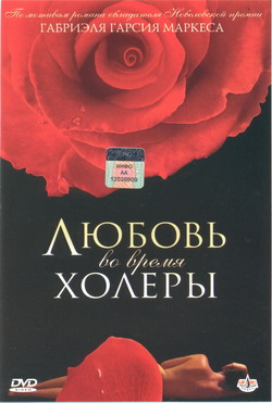      (Film Love in the Time of Cholera)