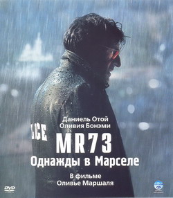     (Film MR 73)