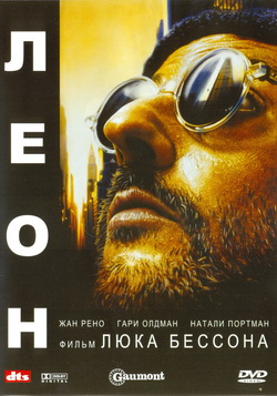   (Film Leon)
