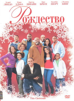   (Film This Christmas)