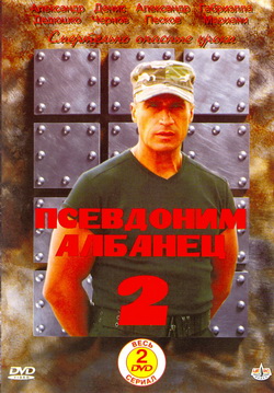    2 (2 DVD) (Film )