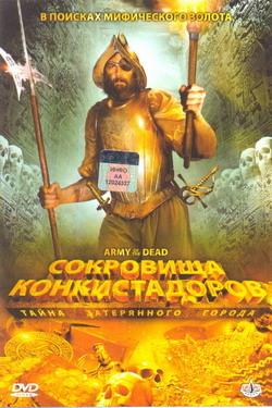   :    (Film Army of the Dead)
