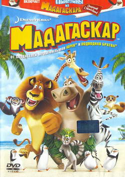   (Film Madagascar)