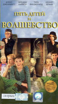      (Film Five Children and It)