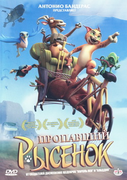    (Film El lince perdido)