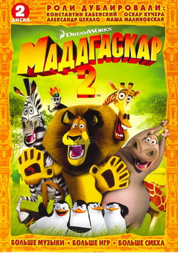   2 (2 DVD) (Film Madagascar: Escape 2 Africa)