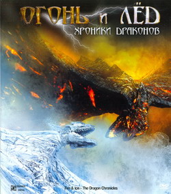    :   (Film Fire & Ice)