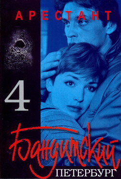   -4:  (Film )