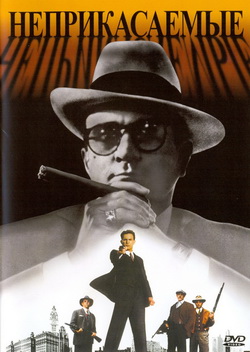   (Film The untouchables)