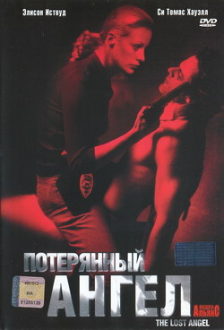   (Film Lost Angel, The)