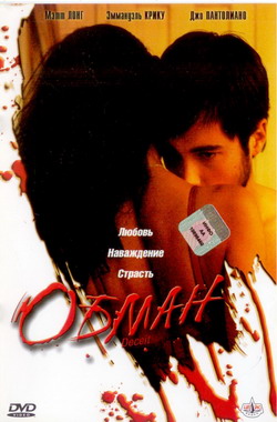   (Film Deceit)