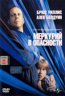     (Film Mercury Rising)