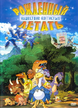   :   (Film Bear to fly: Invasion of having sharp claws)