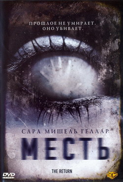   (Film The Return)