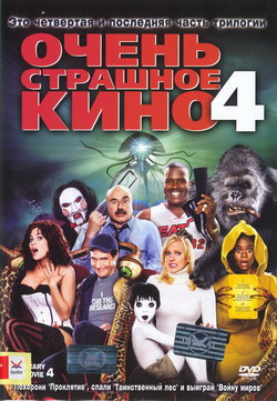    -4 (Film Scary Movie 4)