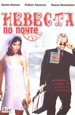     (Film Mail Order Bride)