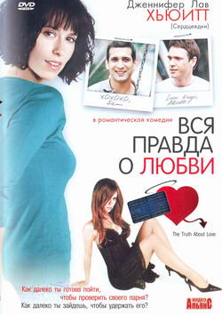      (Film Truth About Love, The)