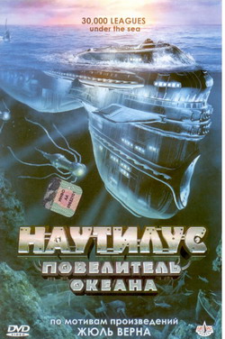     (Film 30,000 Leagues Under the Sea)