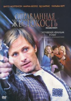    (Film A History of Violence)