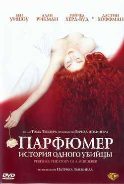  :    (Film Perfume: The Story of a Murderer)