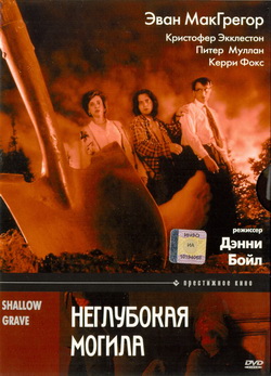   (Film Shallow Grave)