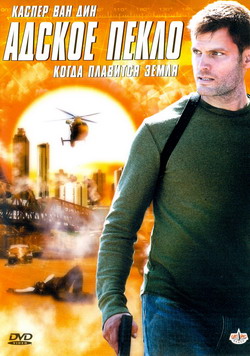    (Film Meltdown)