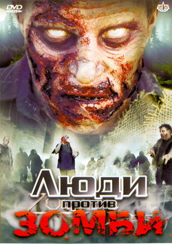     (Film Zombie Wars)