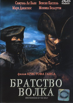    (2 DVD) (Film Brotherhood of the Wolf)