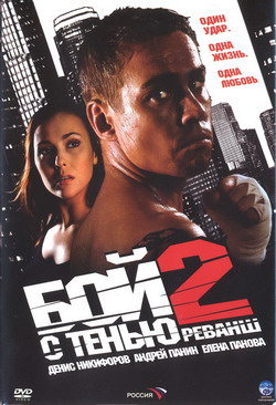     2:  (Film )