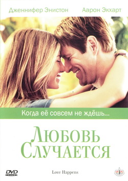    (Film Love Happens)