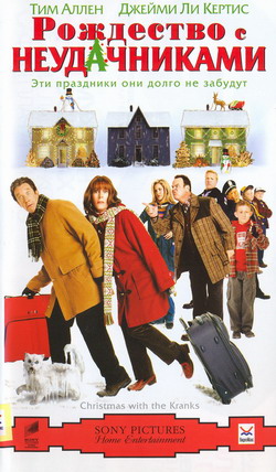     (Film Christmas with the Kranks)