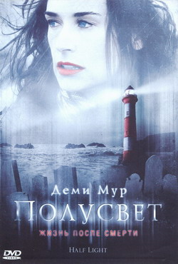   (Film Half Light)
