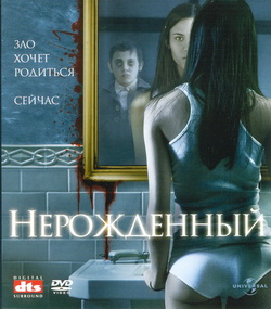   (Film The Unborn)