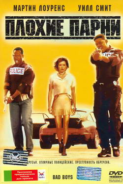    (Film Bad Boys)