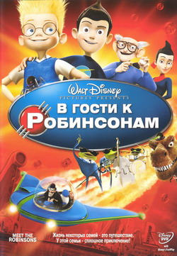      (Film Meet the Robinsons)