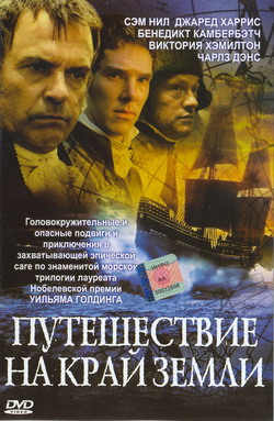      (Film To the Ends of the Earth)
