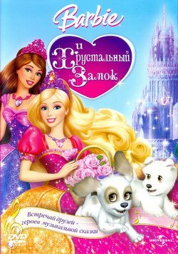  :   (Film Barbie & The Diamond Castle)