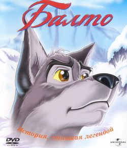   (Film Balto)