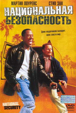   (Film National security)