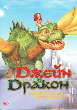    :   (Film Jane and the Dragon)