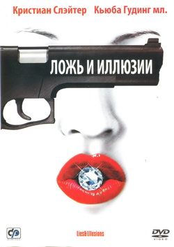     (Film Lies & Illusions)