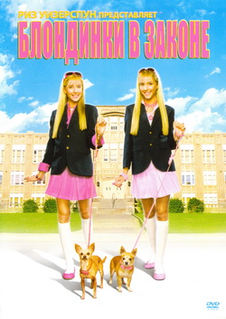     (Film Legally Blondes)