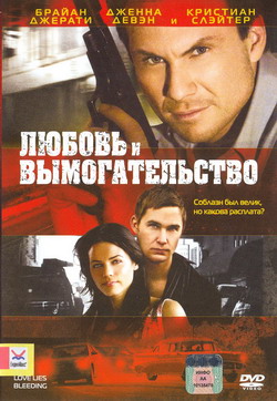     (Film Love Lies Bleeding)